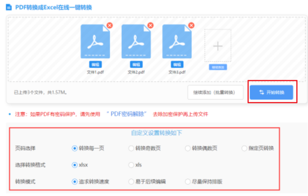 大发彩票app下载中心官网使用讲解 - 开始转换