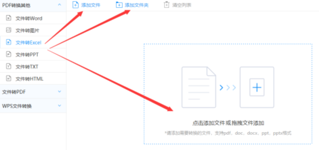大发彩票app下载中心官网使用讲解 - 选择文件格式